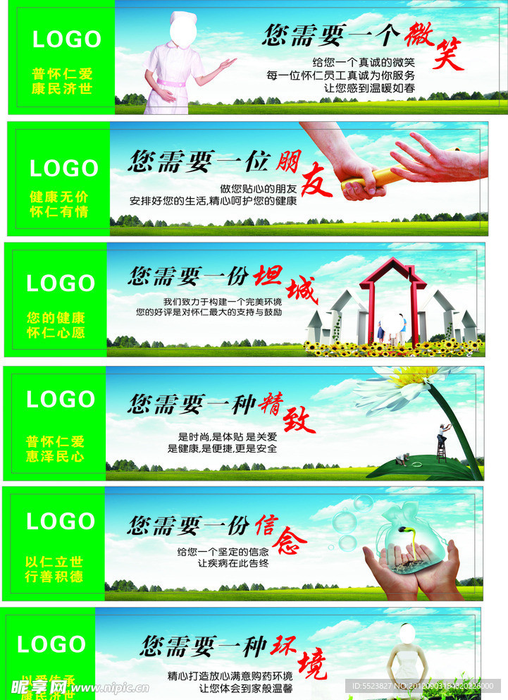 药店企业文化