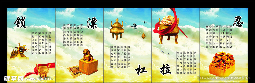 企业文化图片