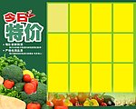 今日特价