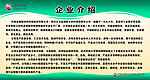 企业介绍展板