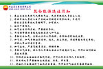 进站须知