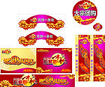 中秋国庆广告