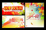 2012 秋 吊旗