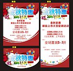 2012 秋季活动海报
