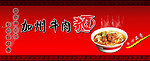 美国加州牛肉面