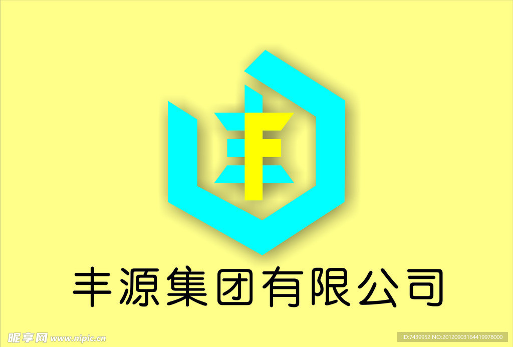 丰源 标志