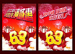 国庆节