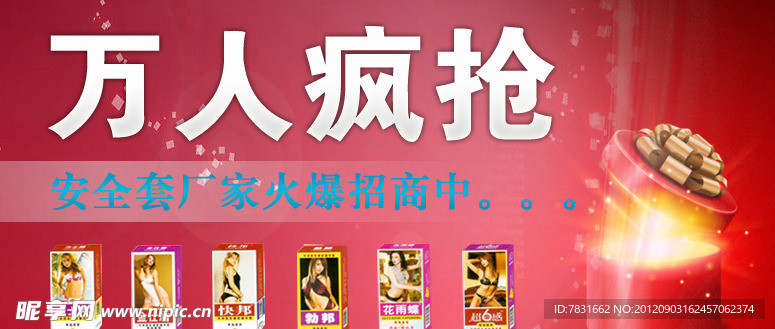 万人疯抢