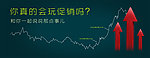 促销走势图 网页Banner