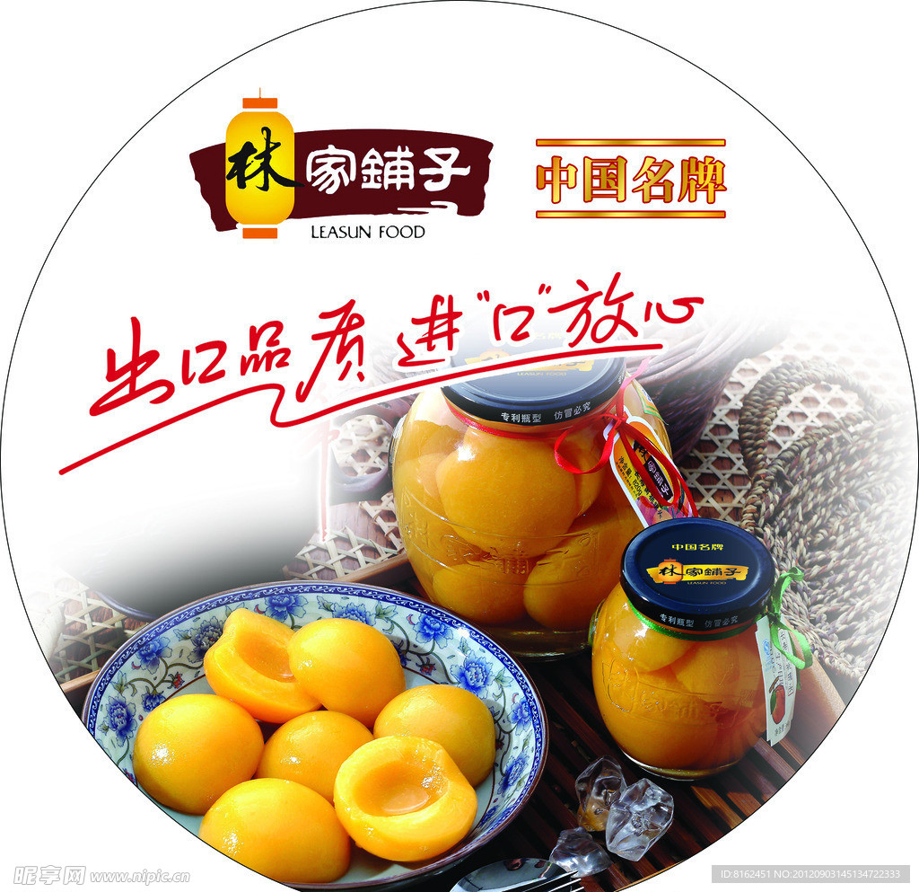 水果广告设计