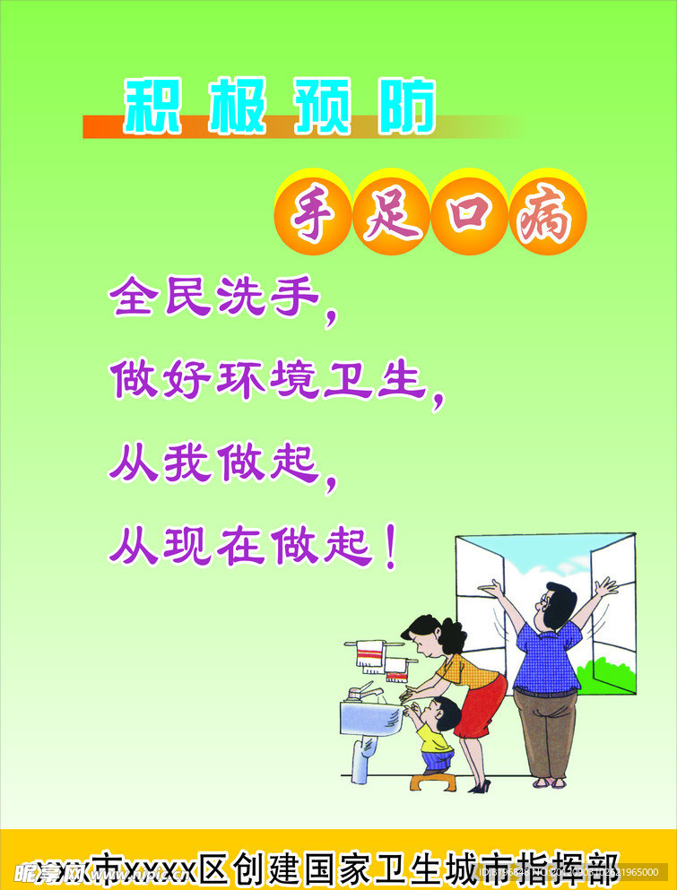 疾病预防