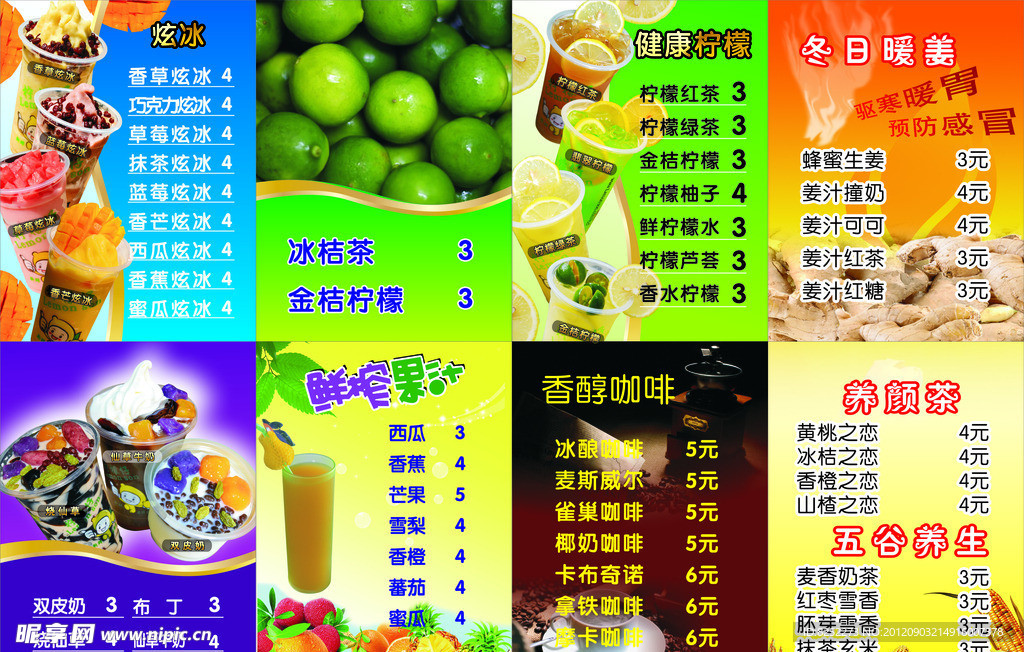 奶茶