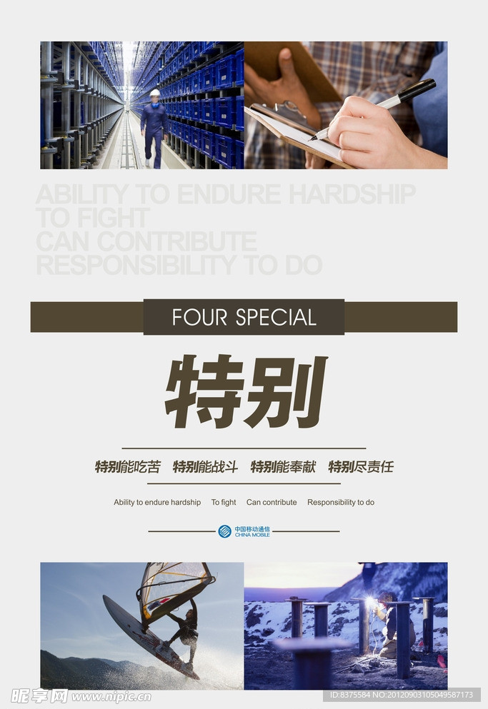 企业文化超薄灯箱