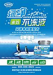 JARN绿净不冻液
