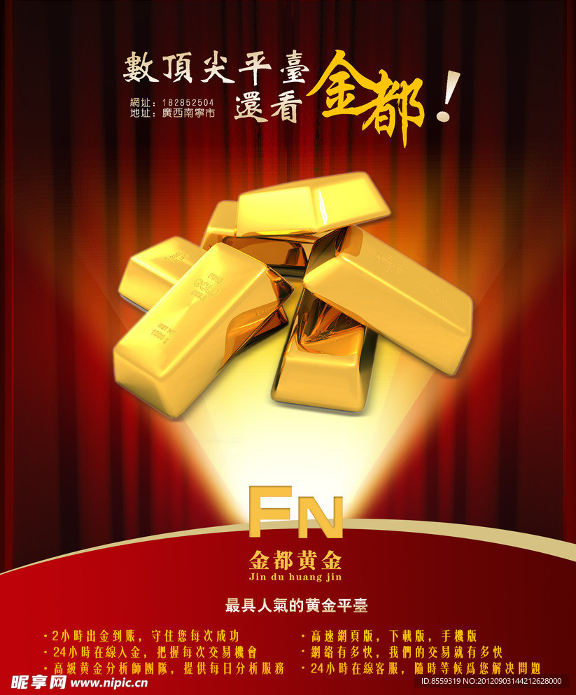 黄金海报