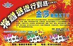 金莎娱乐会所