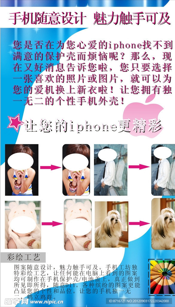 手机