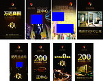 万达金砖楼盘海报设计