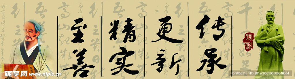 医院文化墙