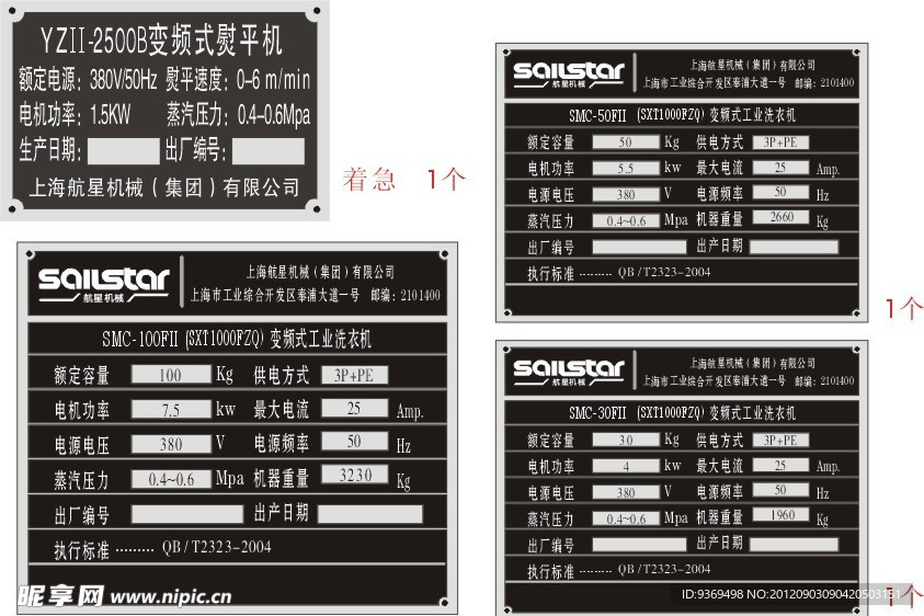 腐蚀铝牌