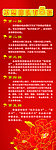 喜庆海报