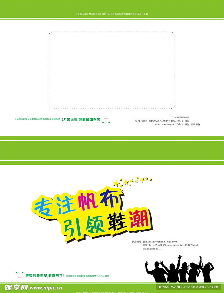 快递 包装