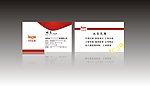 名片 时尚的名片 商务名片 实用名片