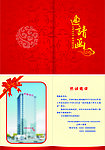邀请函