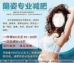籣姿专业减肥