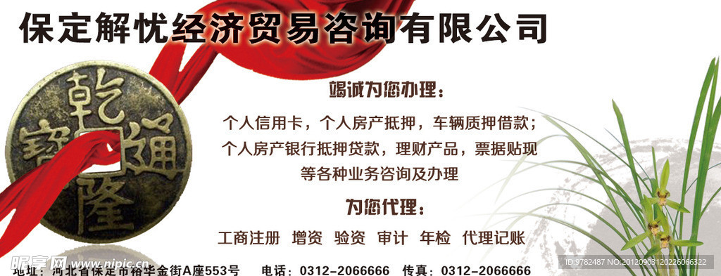 解忧经济
