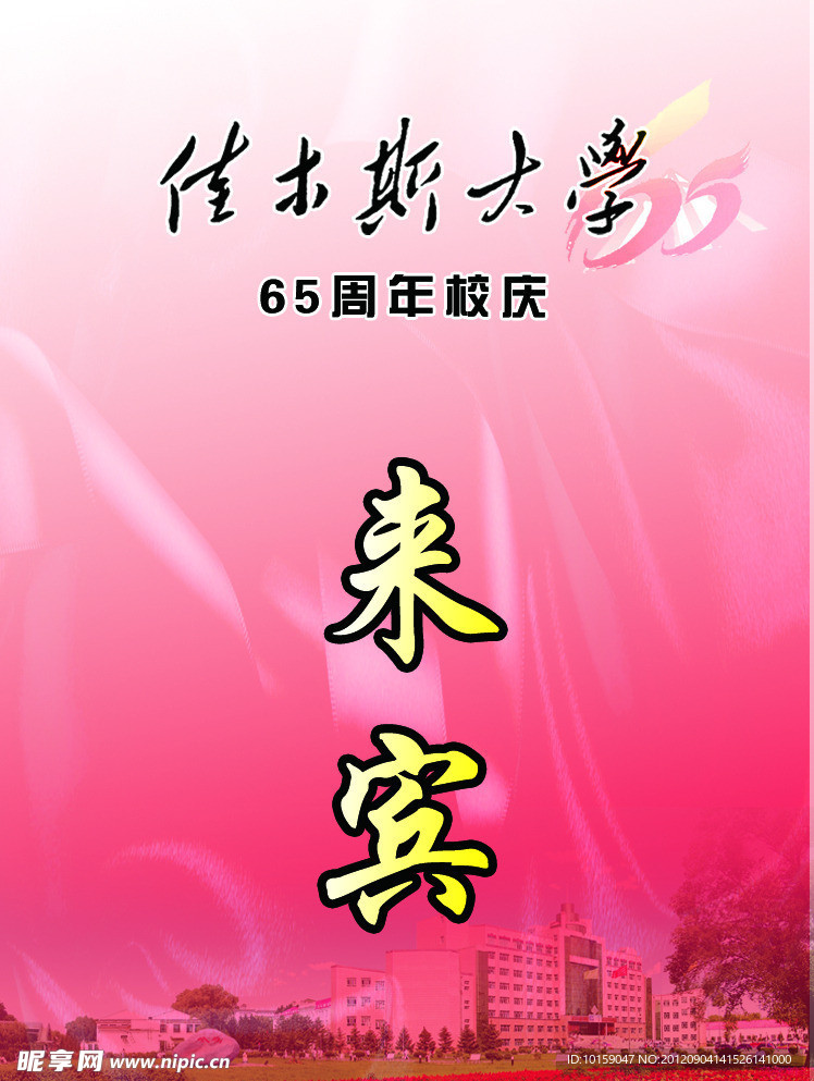 胸卡 胸牌