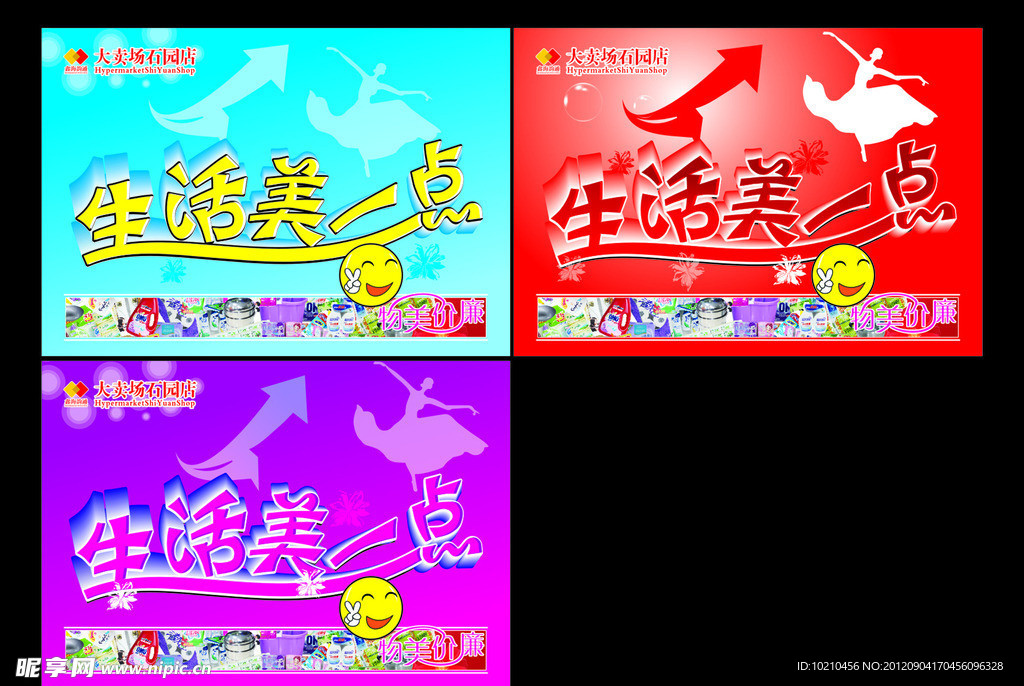 生活美一天