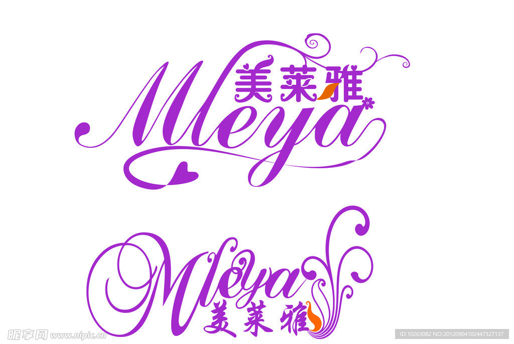 花式字体 标志