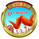 肯德基奥尔良烤鸡翅
