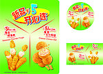 肯德基五元小吃开心选