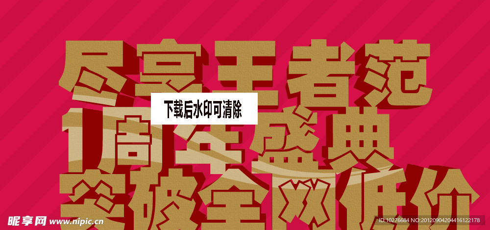 一周年 全网最低价