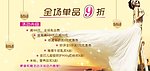 店庆活动