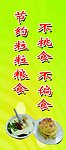 餐厅标语