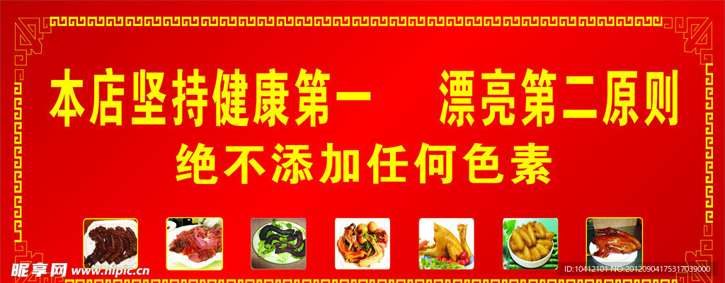 鸭脖招牌