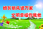 文明标语展板