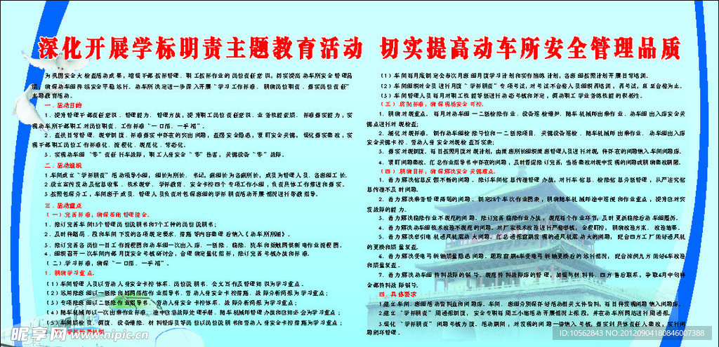 展板 蓝色