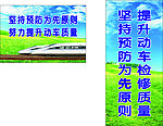 动车 展板 绿色