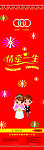 情牵一生 礼花贴