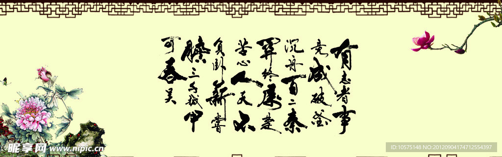 书法装饰展板