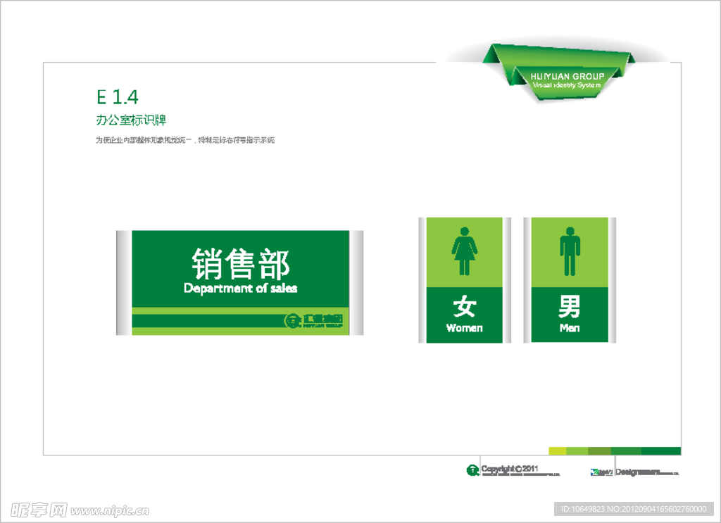 办公室标识牌
