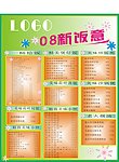 菜谱
