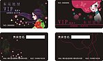 VIP贵宾卡设计