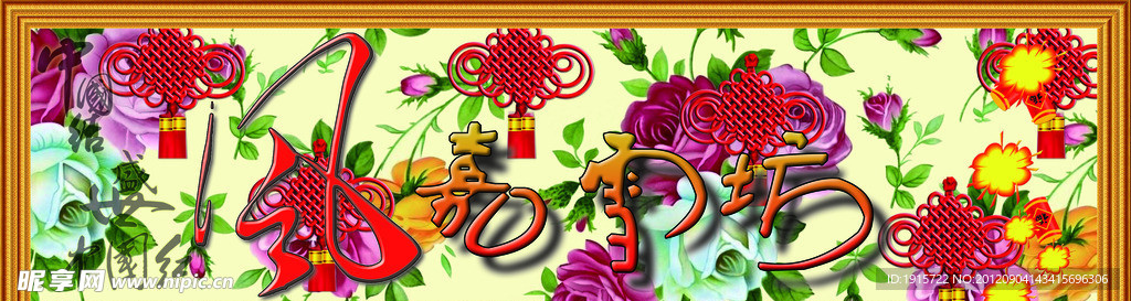 牌匾艺术字