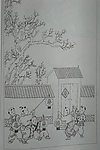五福临门