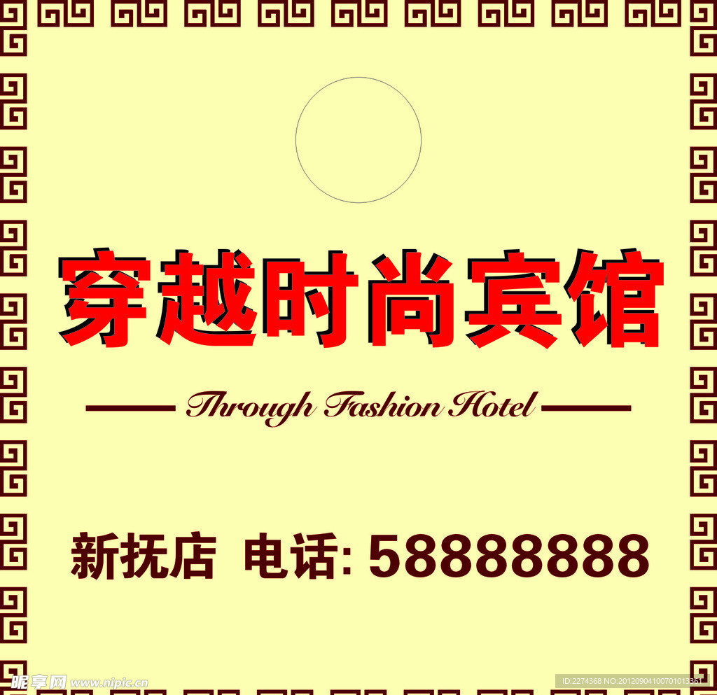 回纹边框